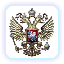 Император всея Руси